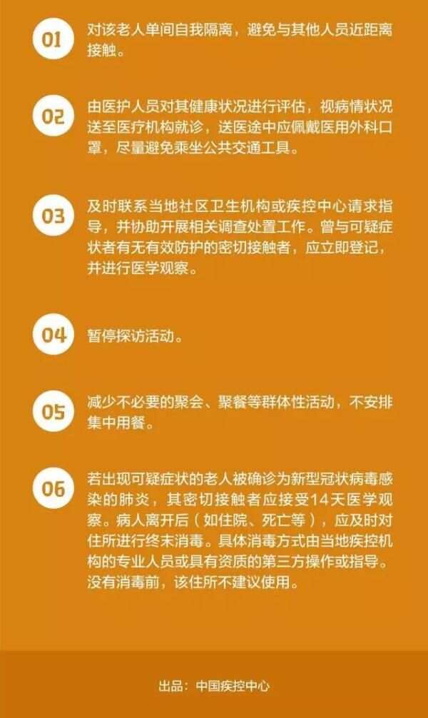 国家疾控中心疫情通报，全民健康守护的重要一环