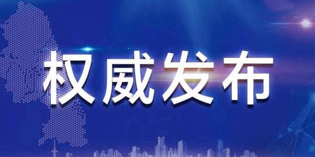 全国疫情积极向好态势持续巩固，最新消息发布
