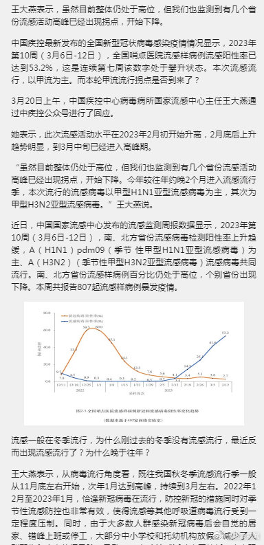 全国流感疫情最新动态，当前形势分析与应对策略综述