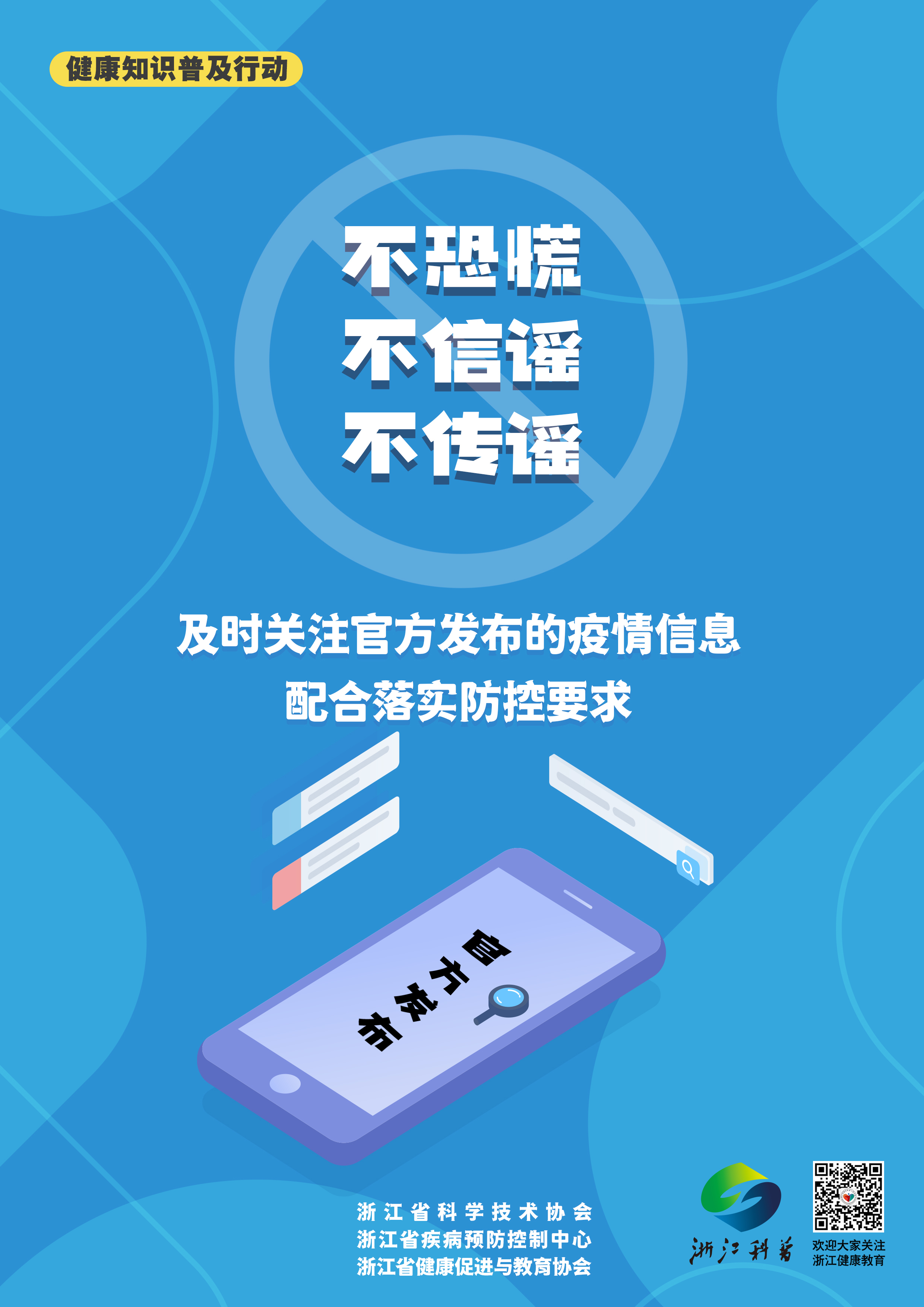 全球流感疫情挑战与健康防护策略