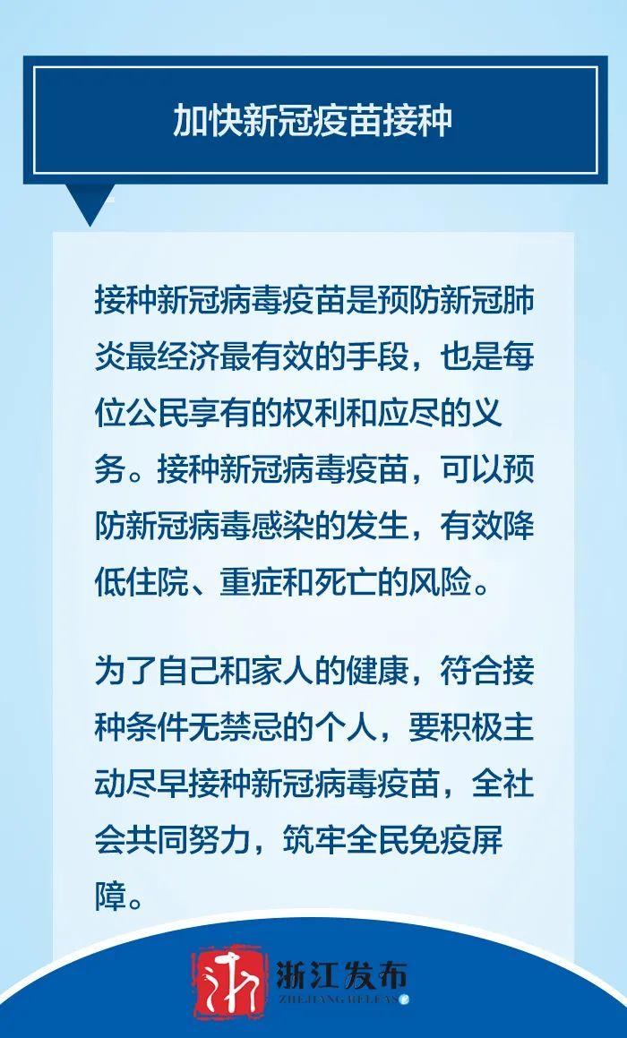 浙江省疫情防控现状概览