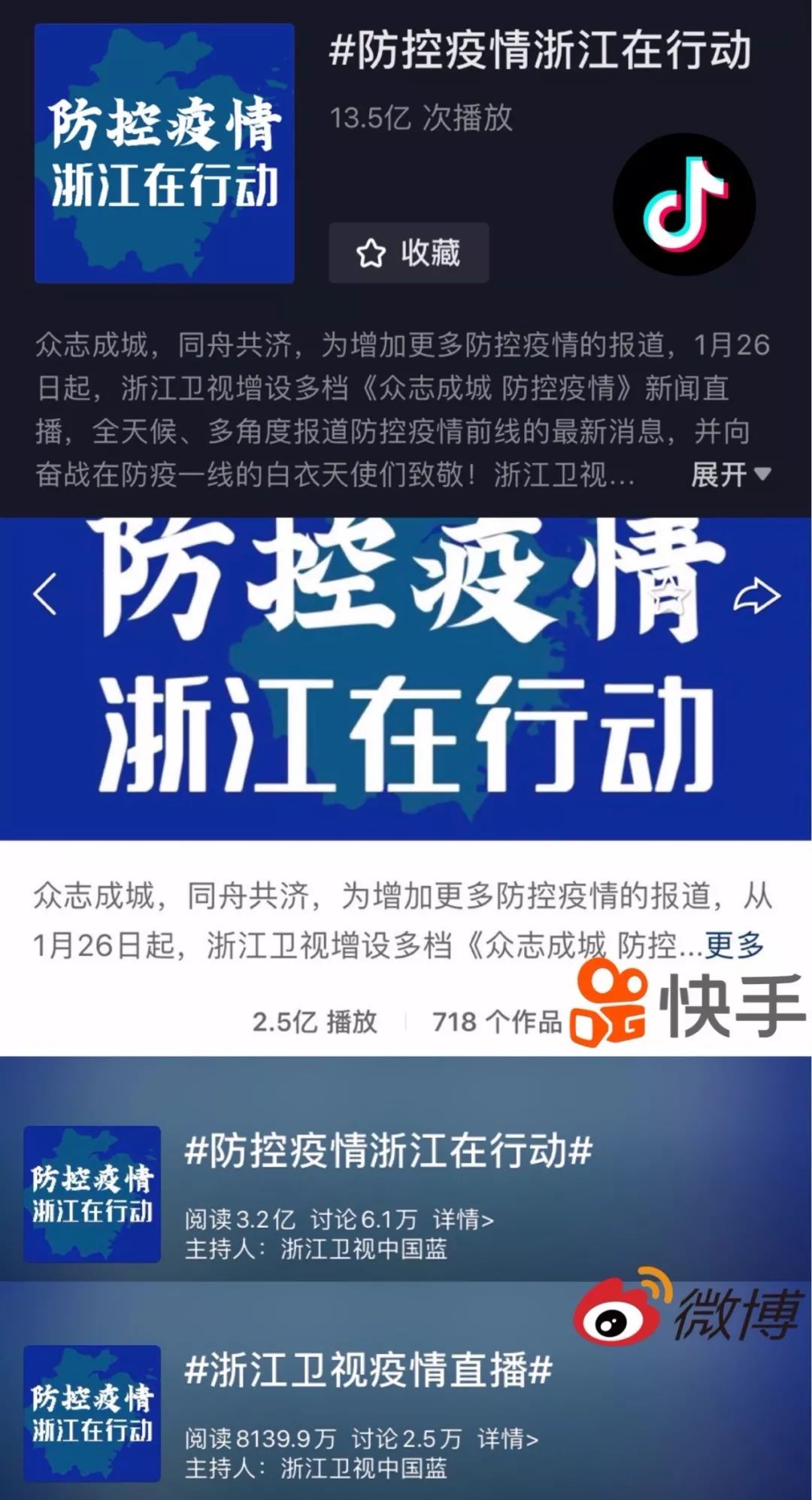 浙江疫情最新动态，坚定信心，共克时艰