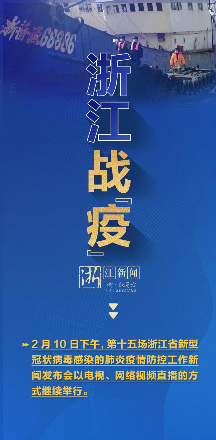 浙江疫情最新动态，坚定信心，共克时艰