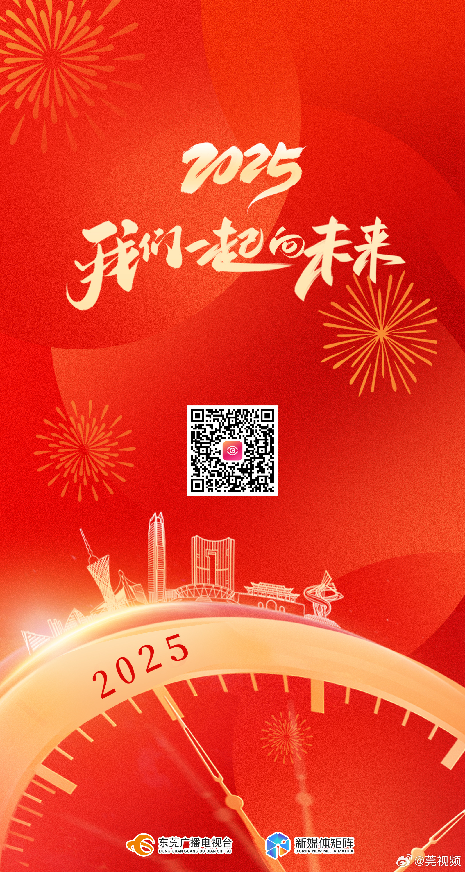 疫情结束倒计时至2024年，展望美好未来