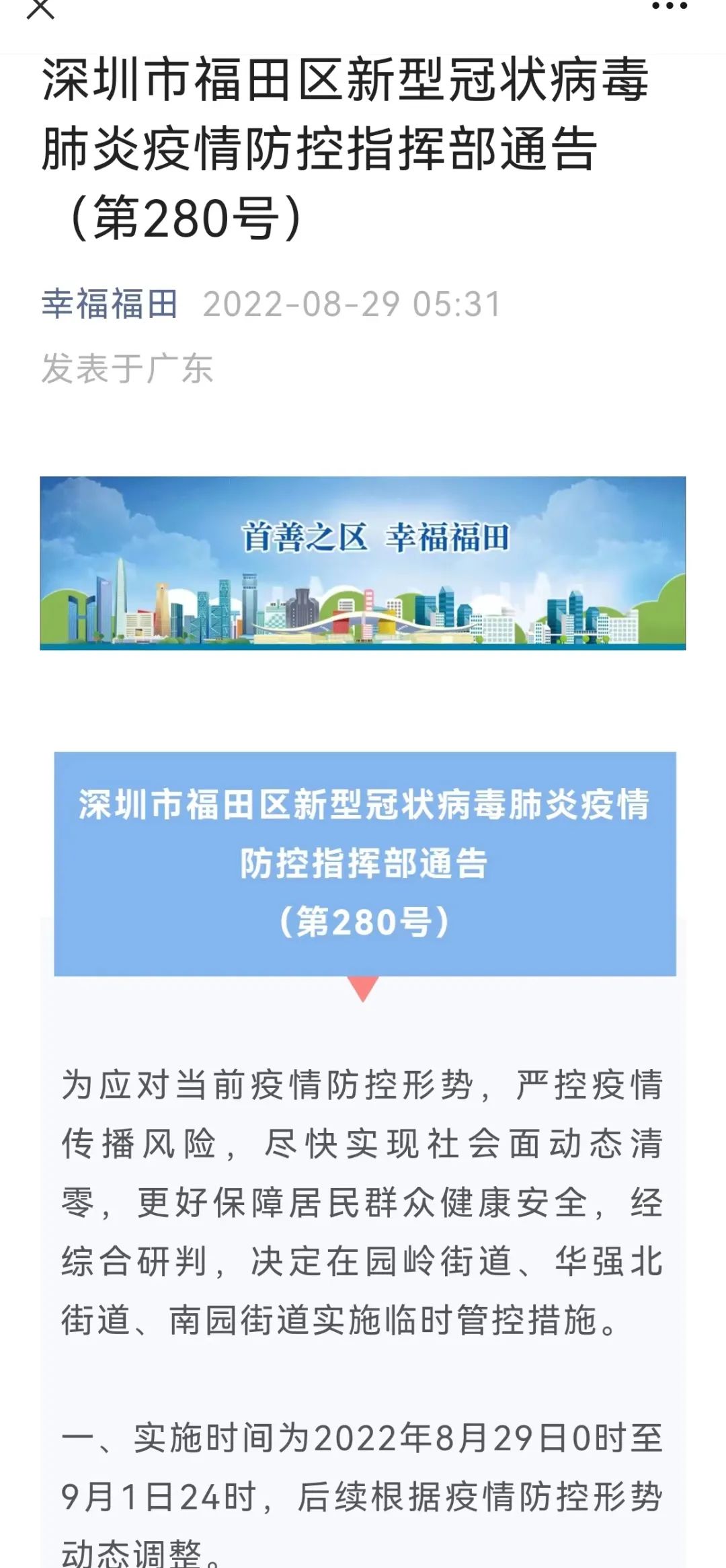 杭州病毒疫情最新通报，全面应对措施保障城市安全