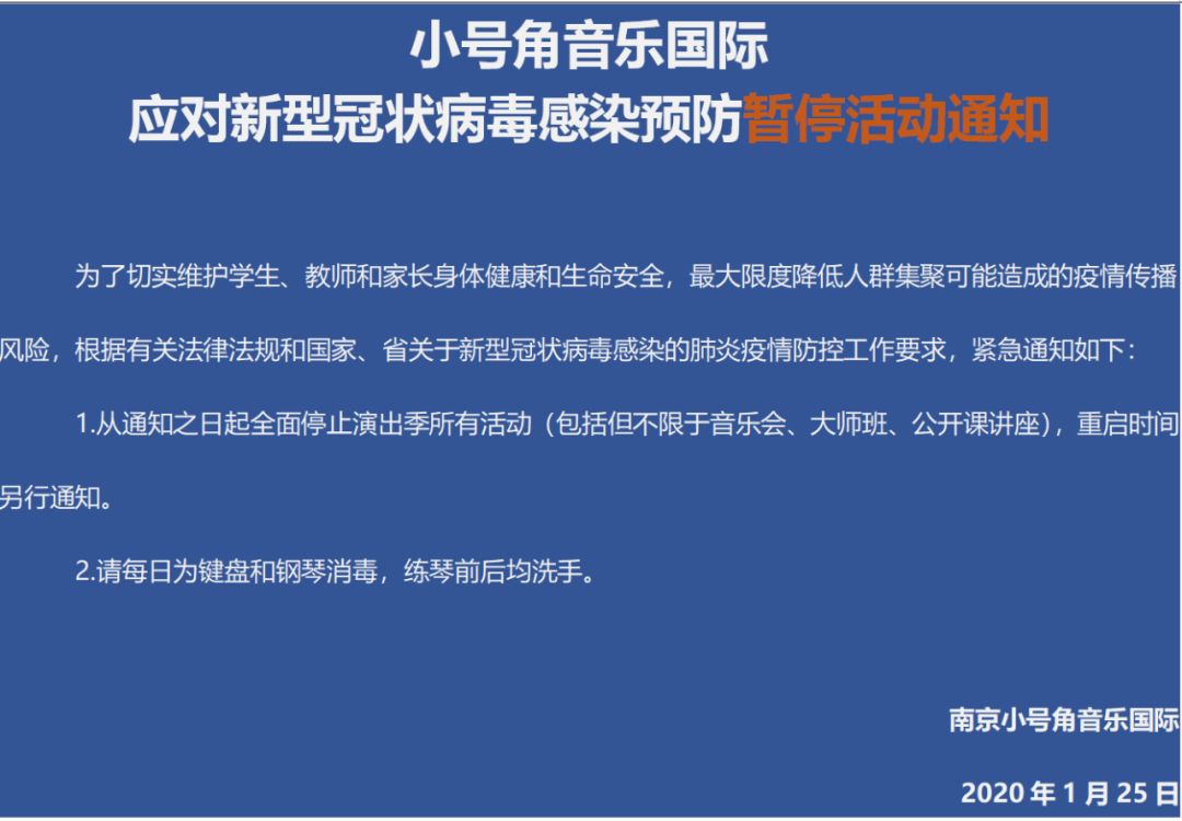 杭州病毒疫情最新通报，全面应对措施保障城市安全