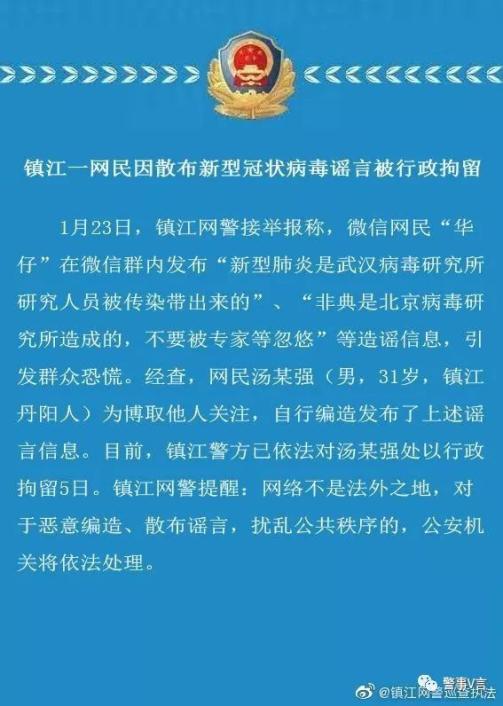 南京禄口地区疫情谣言探讨，警惕谣言，共筑防线