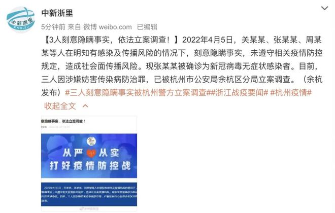浙江疫情最新动态更新