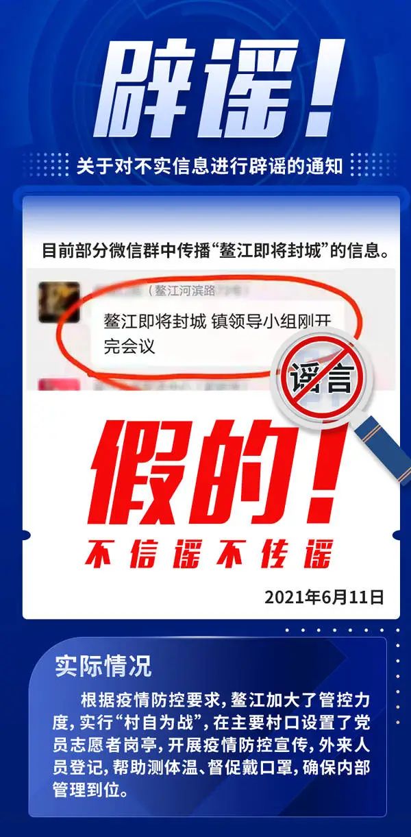 浙江疫情防控最新通告，今日未实施封城措施