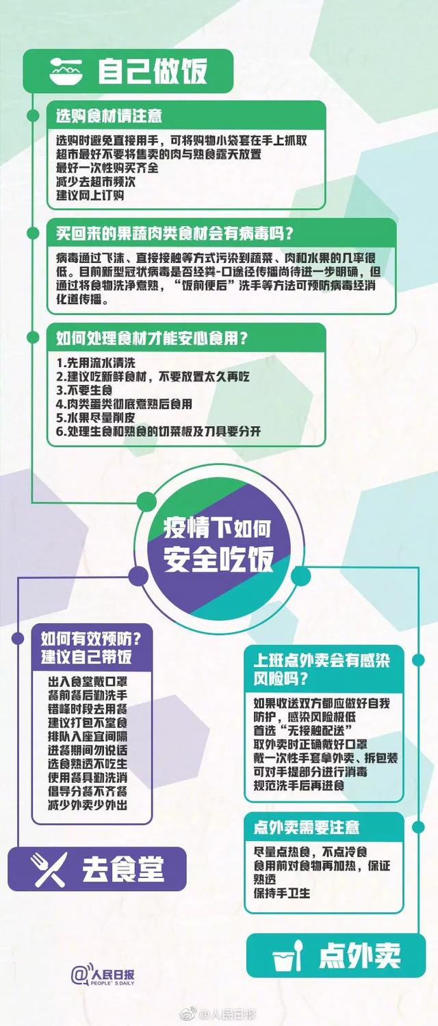 浙江疫情防控最新通知全面解读与应对指南