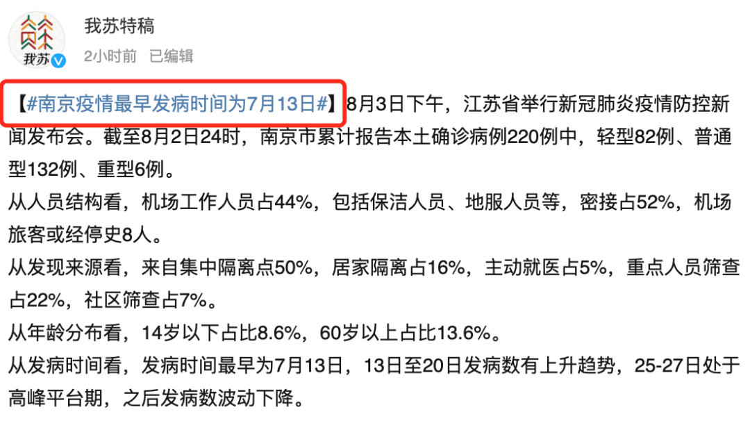 南京疫情新动态，2024年是否会再次遭遇疫情困扰？