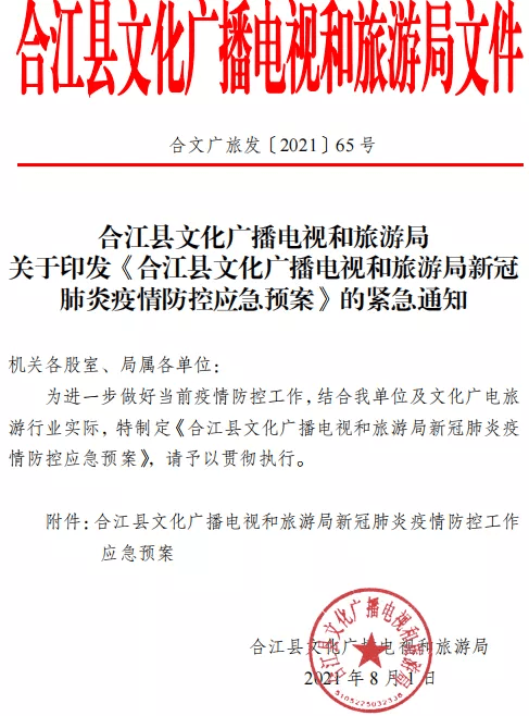 福建省疫情防控最新分析报告