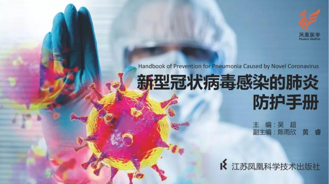 南京疫情再次出现的探讨及应对策略建议