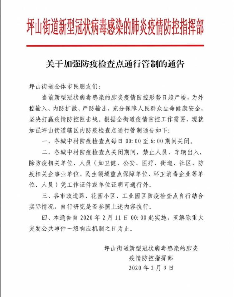 深圳疫情防控进展，坚定步伐下的防疫通告与红头文件