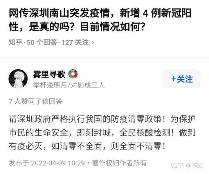 深圳南山疫情最新消息，坚守防线，共克时艰