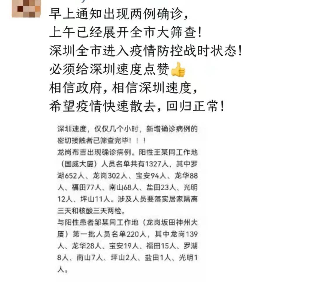 广东深圳疫情最新通报，最新动态与防控措施