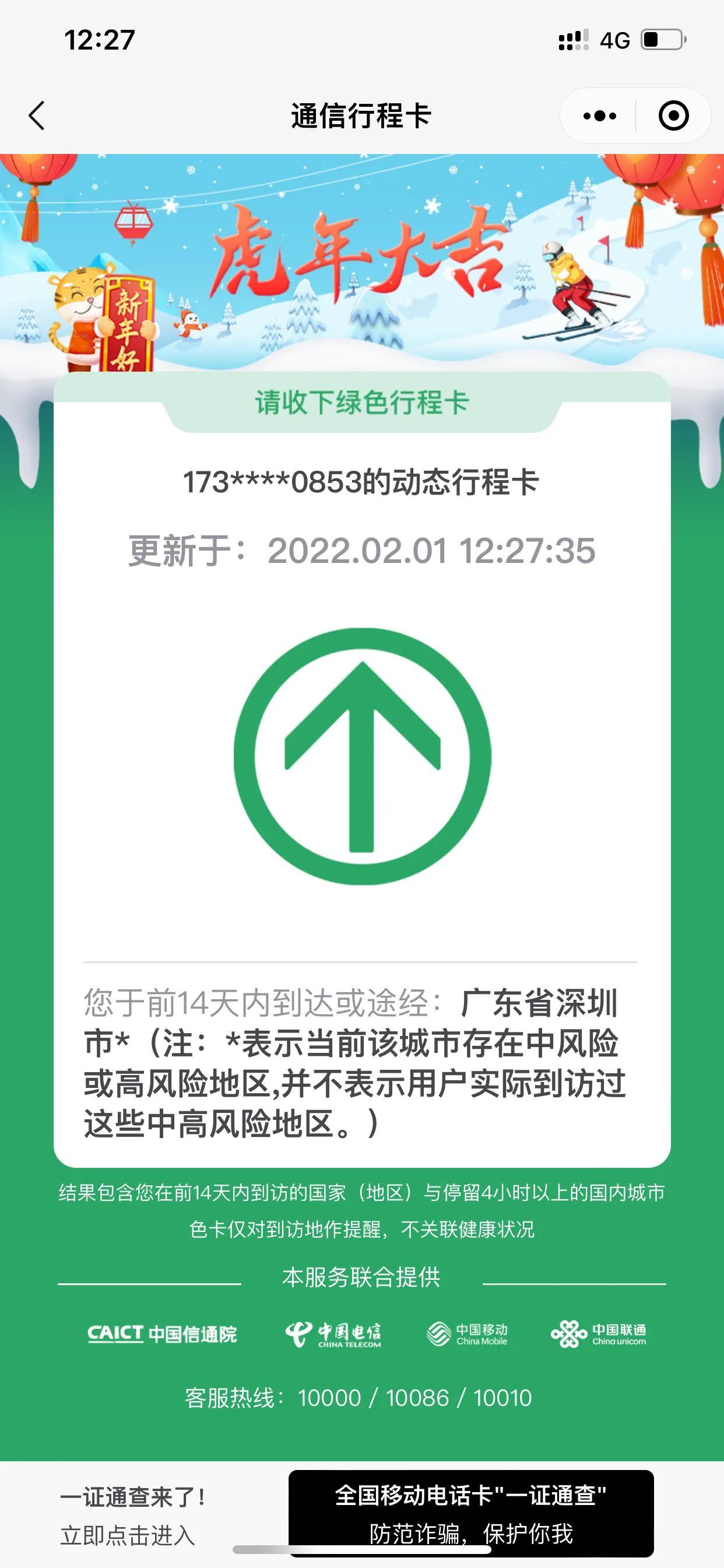 广东深圳疫情最新动态概览