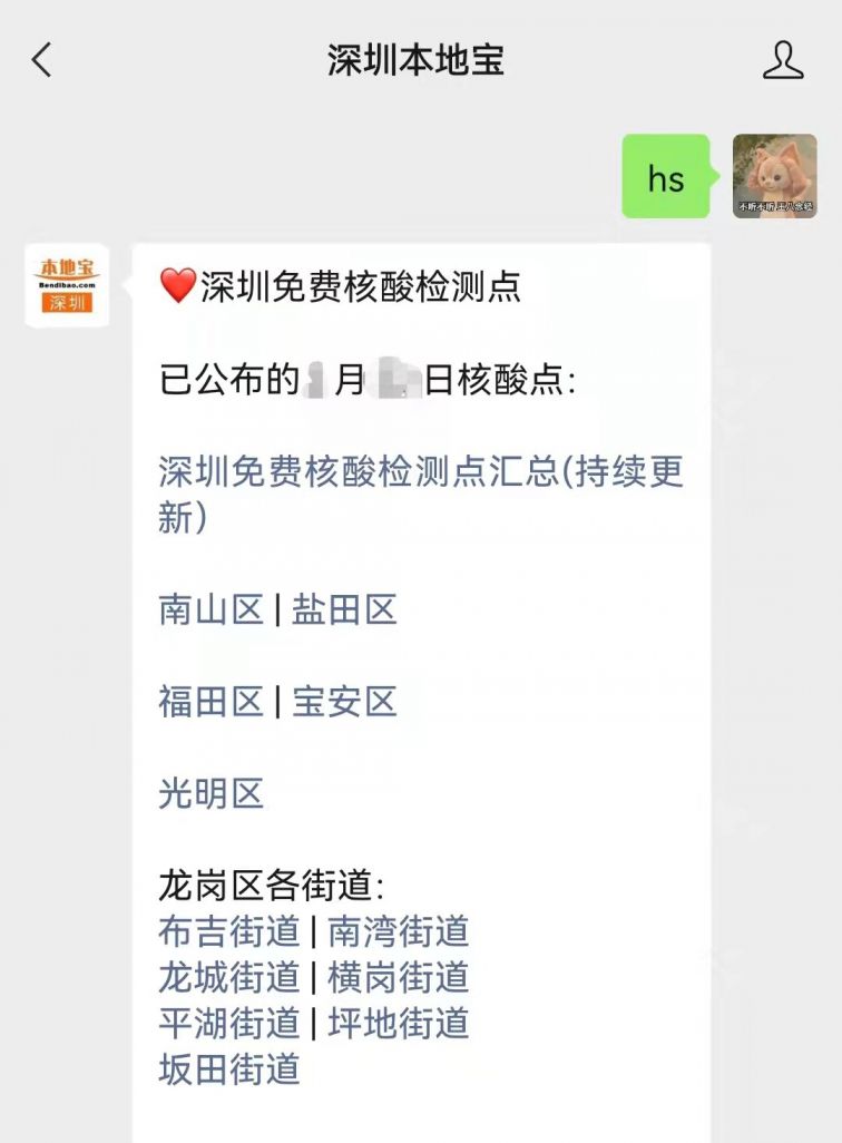 广东深圳疫情最新情况及风险等级解析
