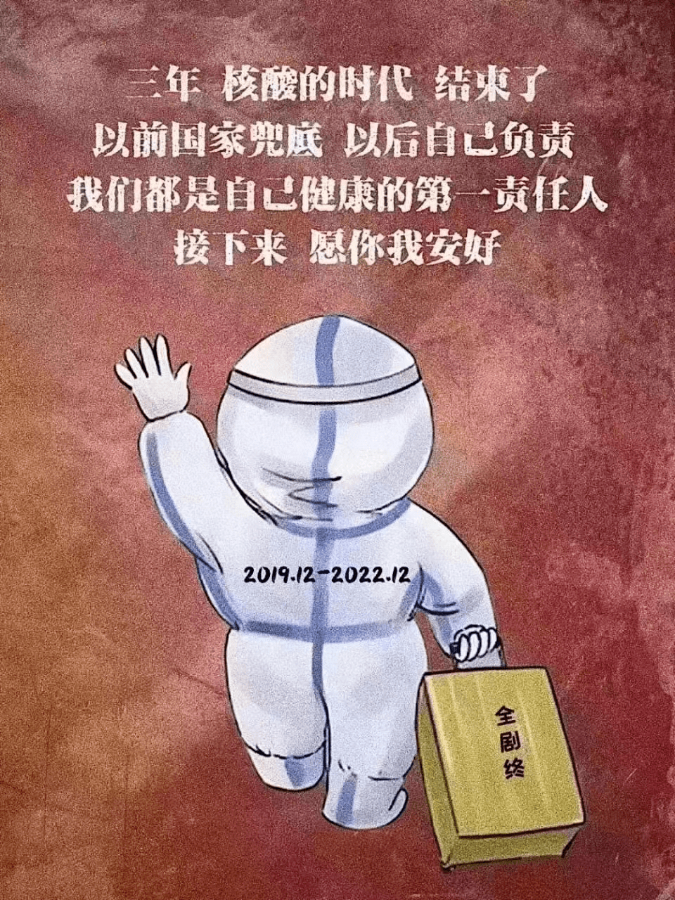 疫情时代的希望与反思，探寻疫情背后的真相与未来展望