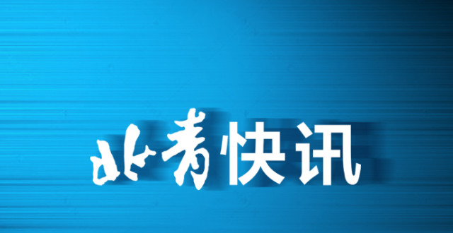 北京2021年疫情最新通报公告，最新动态与防控措施解析