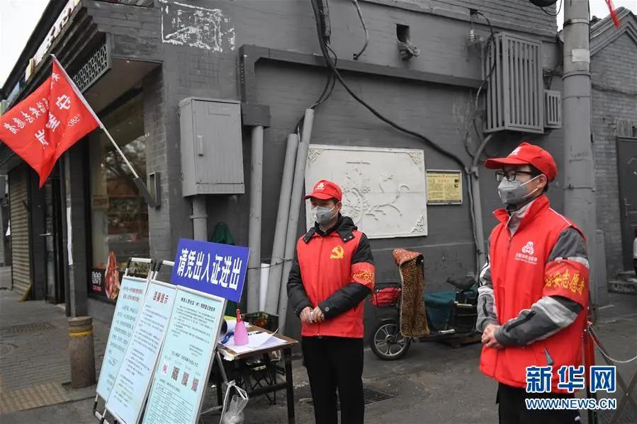 北京抗疫纪实，疫情下的坚守与希望，2020年的抗疫之路