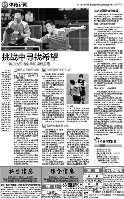 回望2020年北京疫情回顾，挑战与希望交织的一年