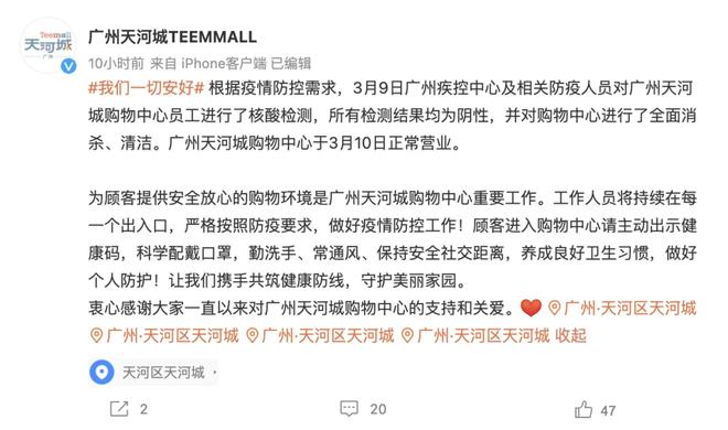 深圳今日疫情最新通报，全面防控，积极应对
