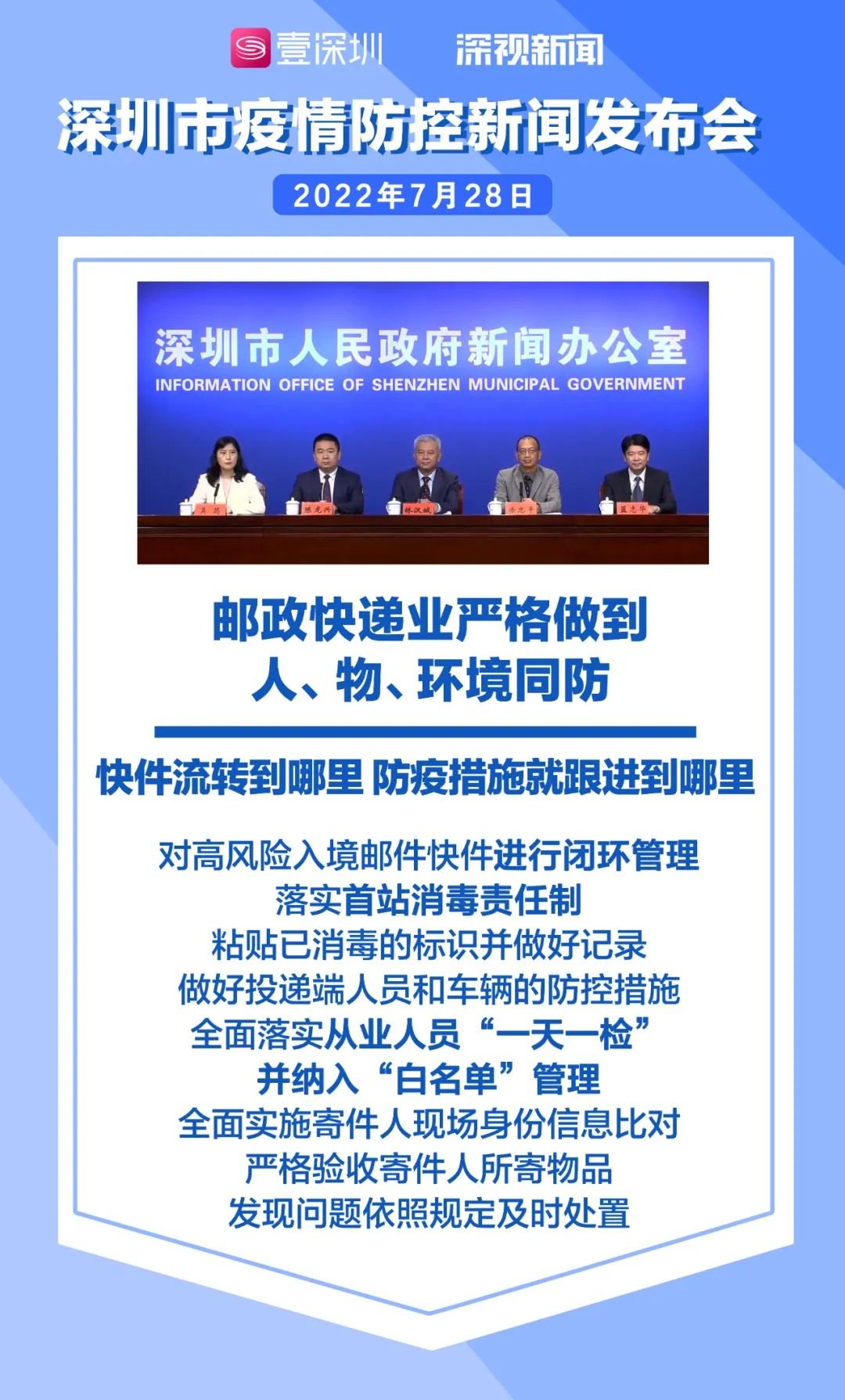 深圳疫情最新动态，城市防控进展与应对策略新闻报道