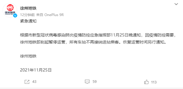江苏疫情最新情况今日通报