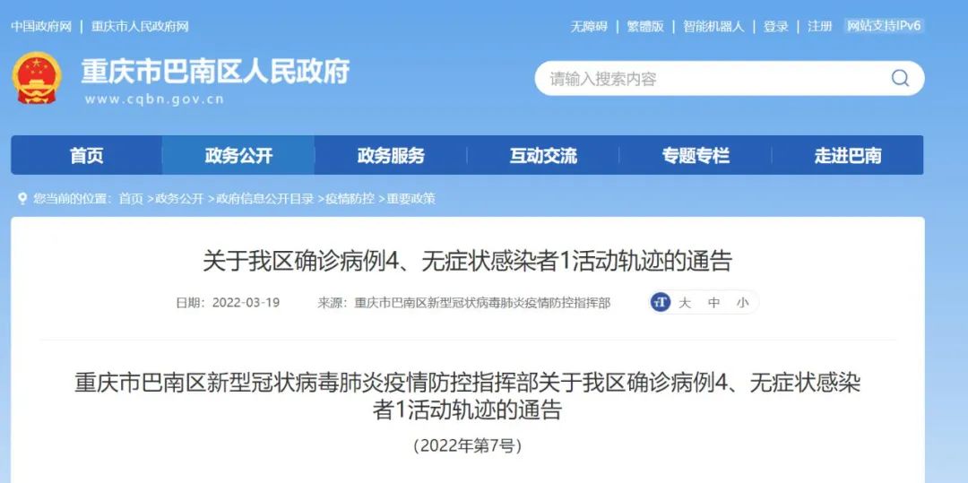 重庆新冠疫情最新动态，城市坚定应对挑战，共筑健康防线