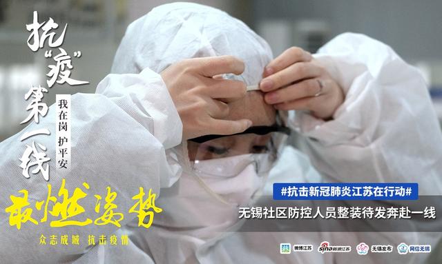 江苏疫情最新动态，全面应对，守护家园安宁安全