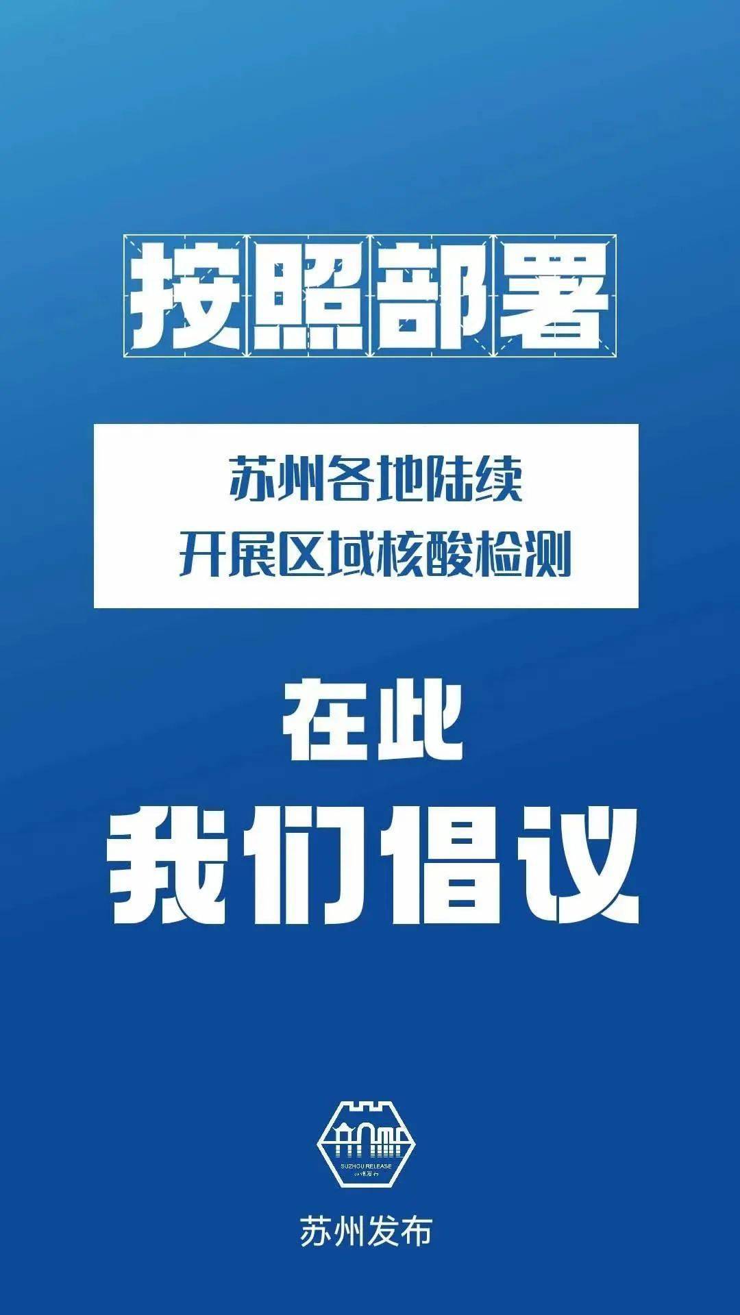 江苏疫情最新公布，坚定信心，共克时艰