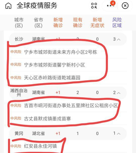 江苏疫情最新情况实时报道更新