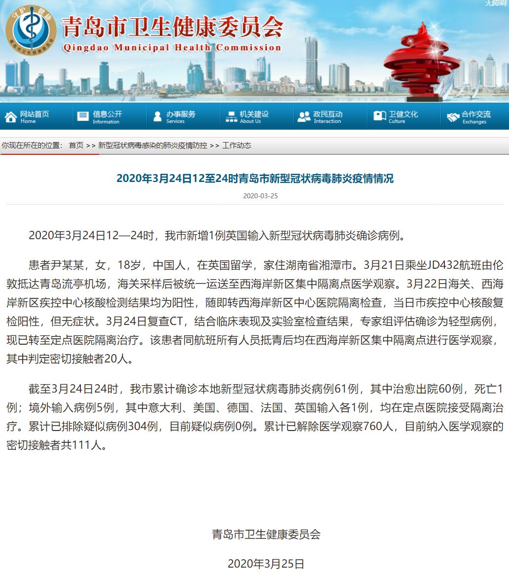 武汉疫情报告，2020年1月24日严峻形势分析