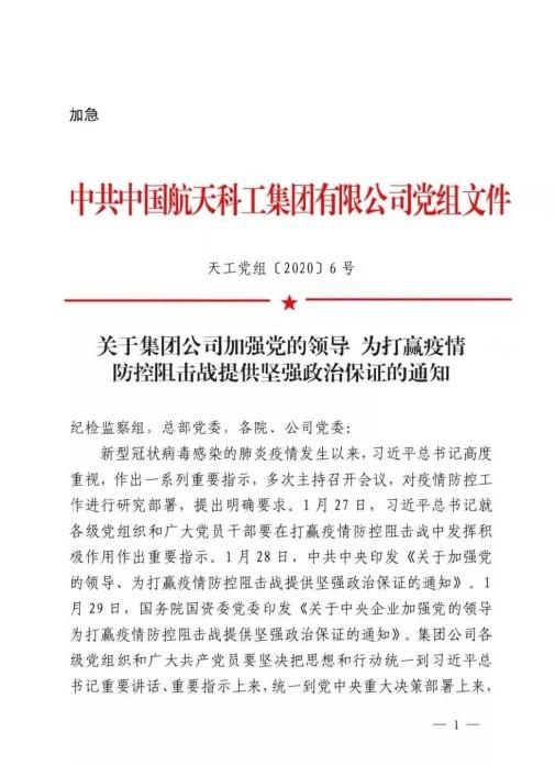 浙江省加强疫情防控，保障人民健康最新通知