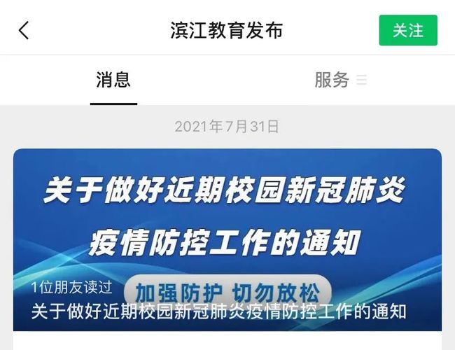 浙江省今日疫情最新数据通知