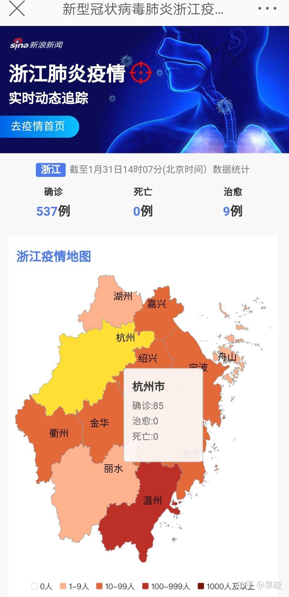 浙江省疫情最新数据通报，守护家园的健康防线