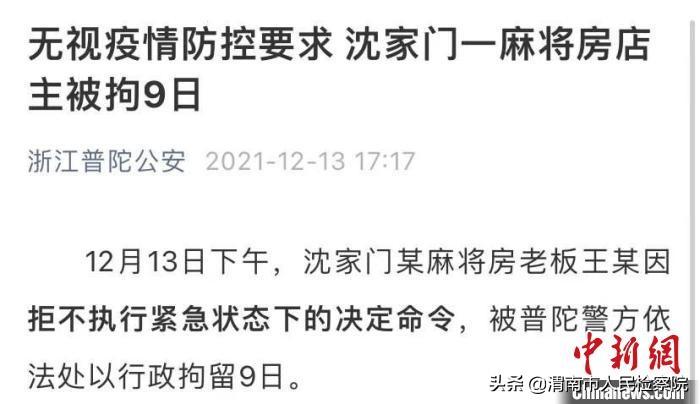 浙江省今日疫情最新通报