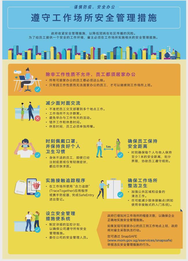 北京市第204场疫情发布会，最新动态及应对策略概述