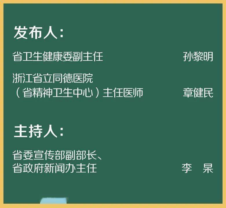 浙江省疫情最新数据通报报告