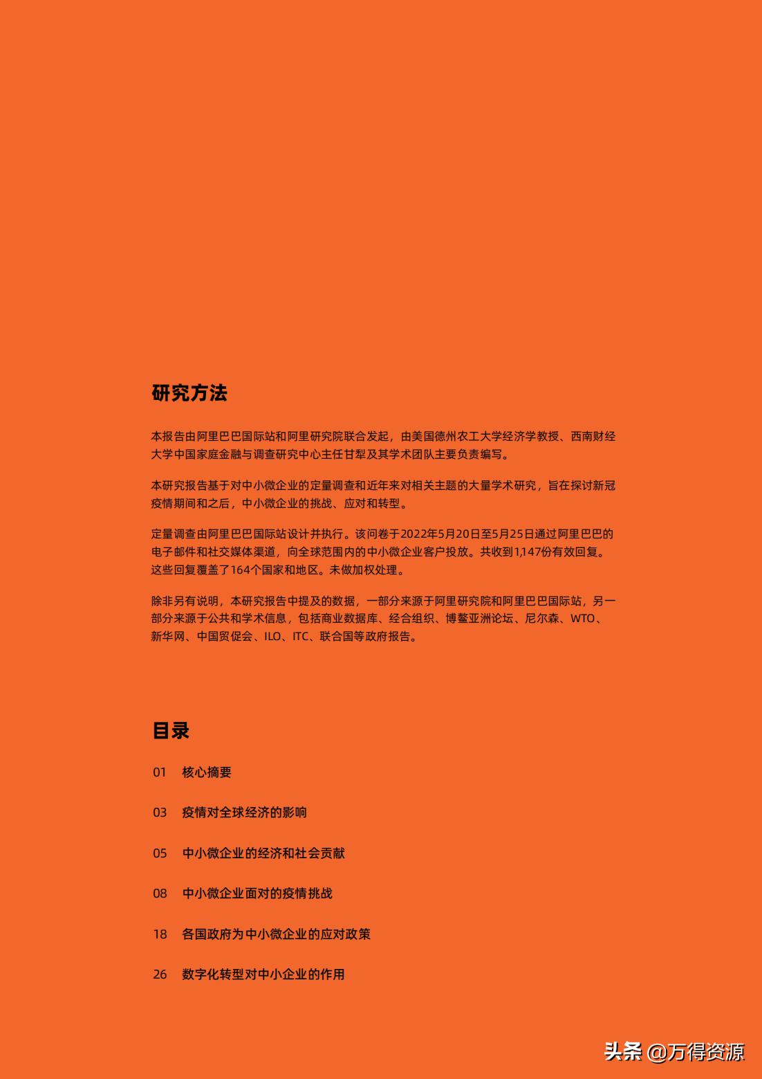 全球疫情动态更新，最新数据、应对策略（2021年7月）
