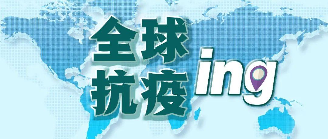 全球疫情最新数据消息及应对策略深度探讨