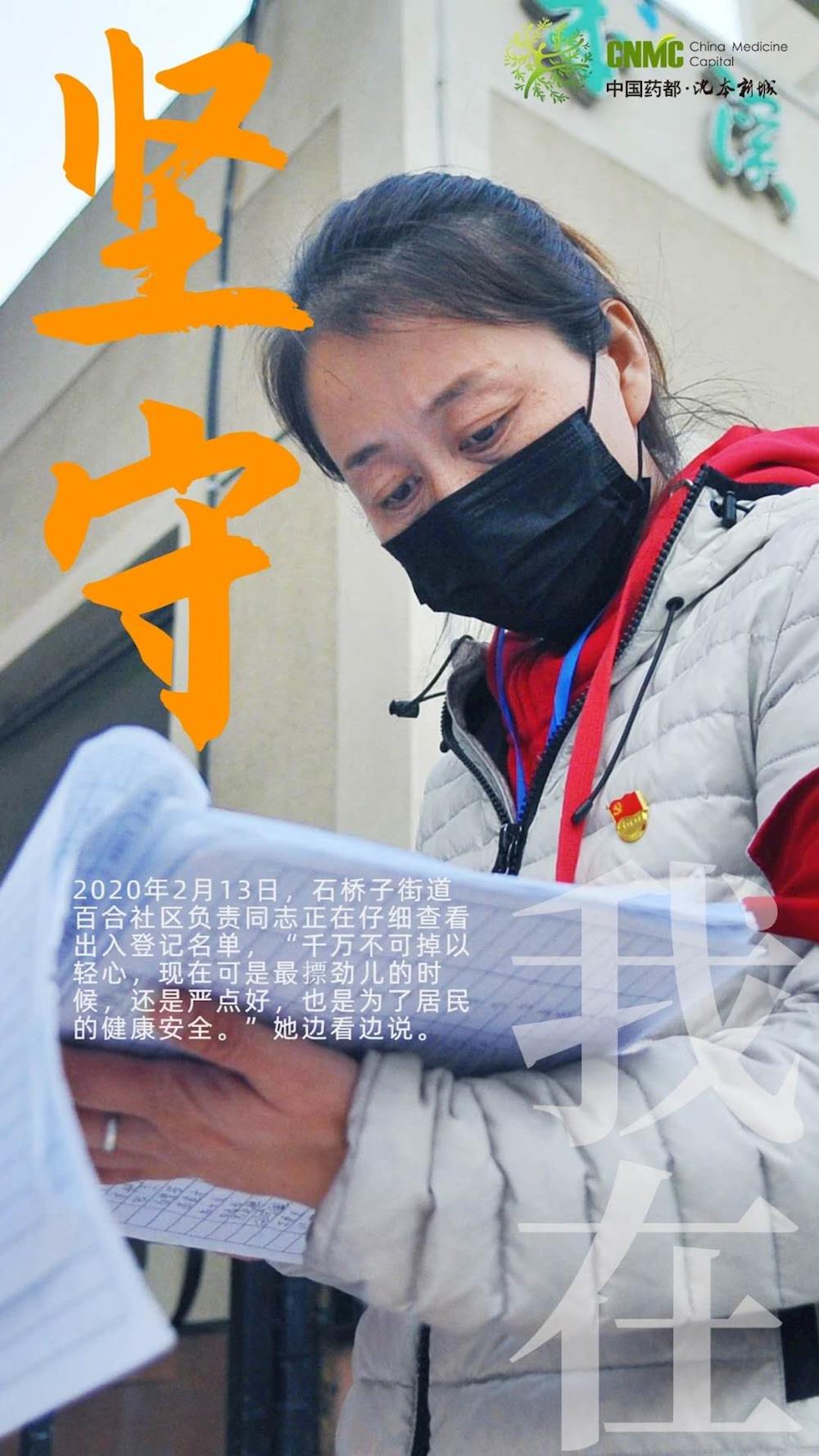 全国唯一无疫情省份展现坚守与希望的力量
