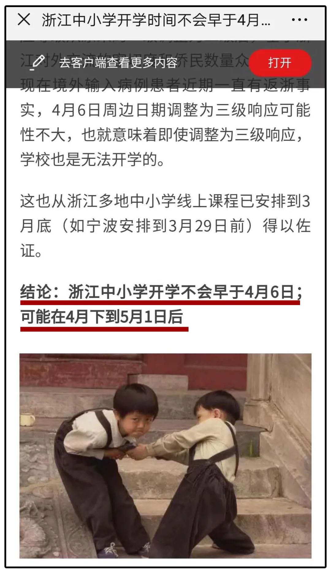 疫情之下，聚首之难