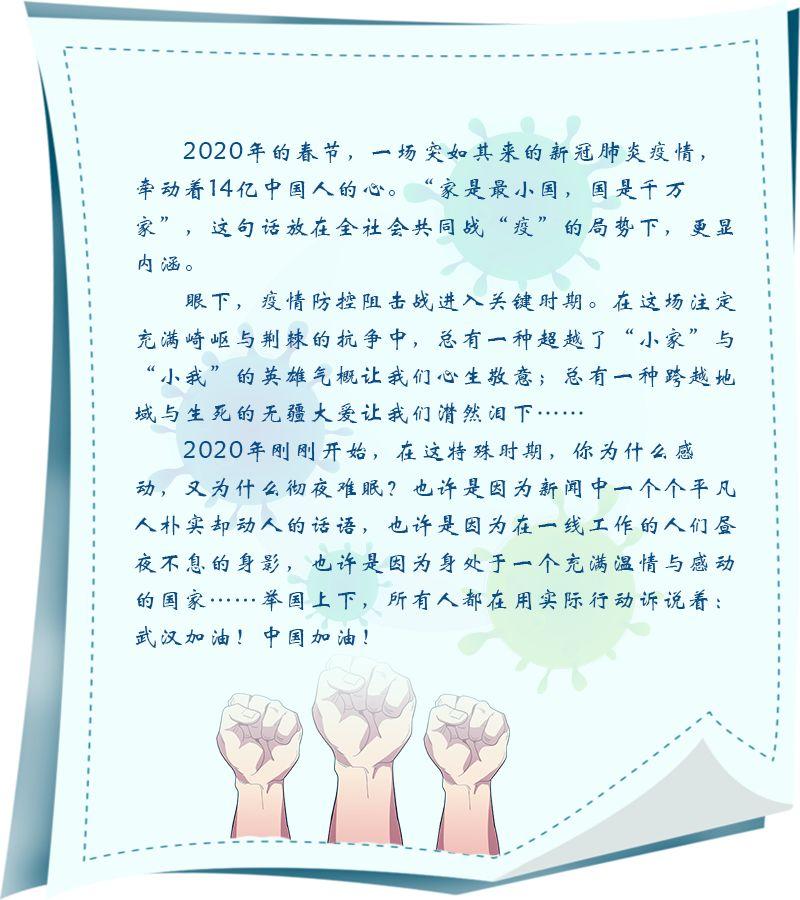 中国唯一无疫情之地，坚韧与希望的灯塔