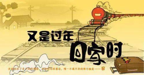 疫情下回家过年，情感与现实的博弈之路