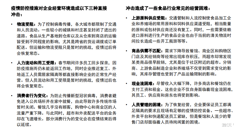 疫情之下，假期调整与应对策略的思考