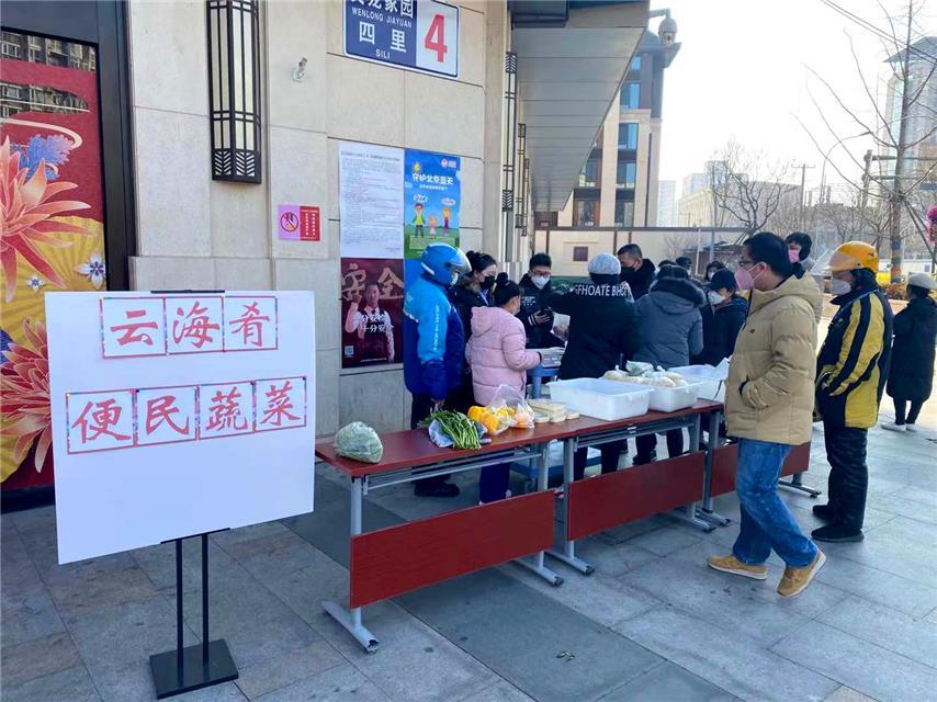 疫情之下，老百姓生活的挑战与应对之道