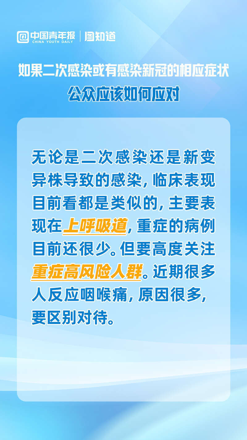 三年疫情政策失误下的应对与反思之道