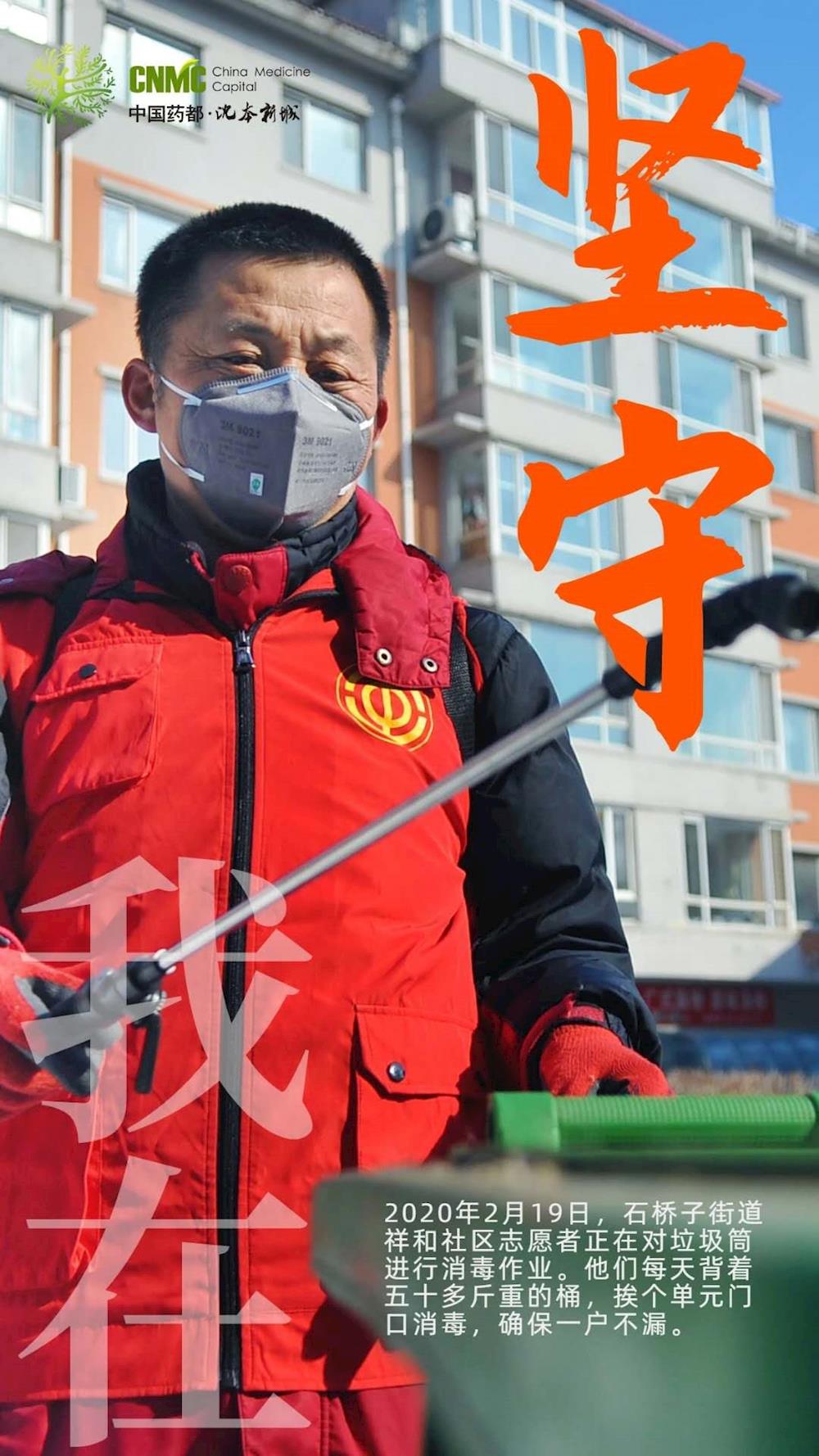 中国无疫情之地的宁静背后，坚守与努力的见证